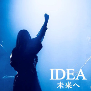 ดาวน์โหลดและฟังเพลง Miraie พร้อมเนื้อเพลงจาก IDEA