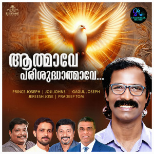 Joji Johns的專輯Aatmave Parishudhatmave