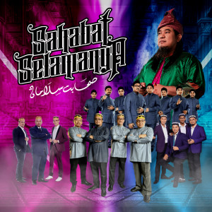 อัลบัม Sahabat Selamanya ศิลปิน Daqmie