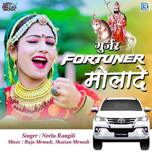 Listen to Gurjar Fortuner Molade song with lyrics from Neelu Rangili