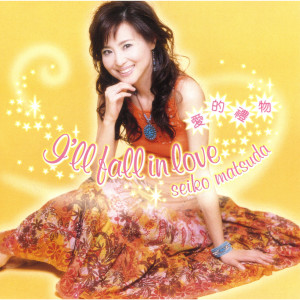 ดาวน์โหลดและฟังเพลง Natsuno Tobira พร้อมเนื้อเพลงจาก Seiko Matsuda
