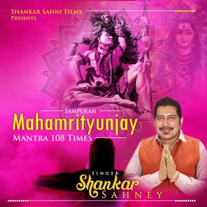 Listen to Sampuran Mahamrityunjay Mantra (108 Times) song with lyrics from Shankar Sahney
