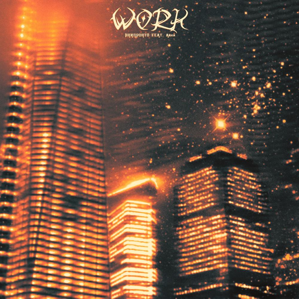 Work (Explicit)
