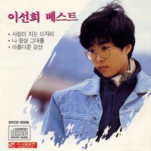 ดาวน์โหลดและฟังเพลง Where My Mind Goes พร้อมเนื้อเพลงจาก Lee Sunhee