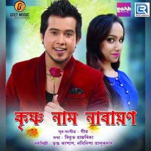 Dengarkan lagu Krishna Naam Narayan nyanyian Vreegu Kashyap dengan lirik