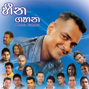收聽Asanka Priyamantha的Sanda Babalai歌詞歌曲