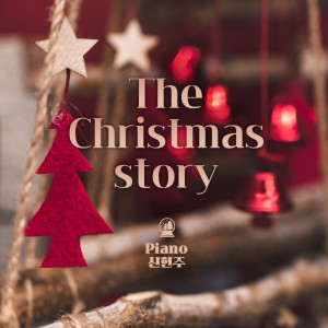 Album The Christmas story -Piano by 신현주 oleh 신현주