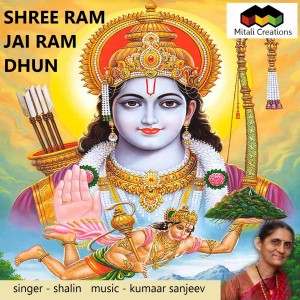 Listen to Shree Ram Jai Ram Dhun song with lyrics from Shalin