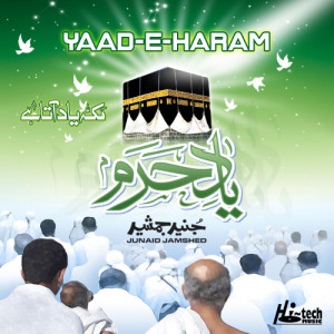 ดาวน์โหลดและฟังเพลง O Merciful พร้อมเนื้อเพลงจาก Junaid Jamshed