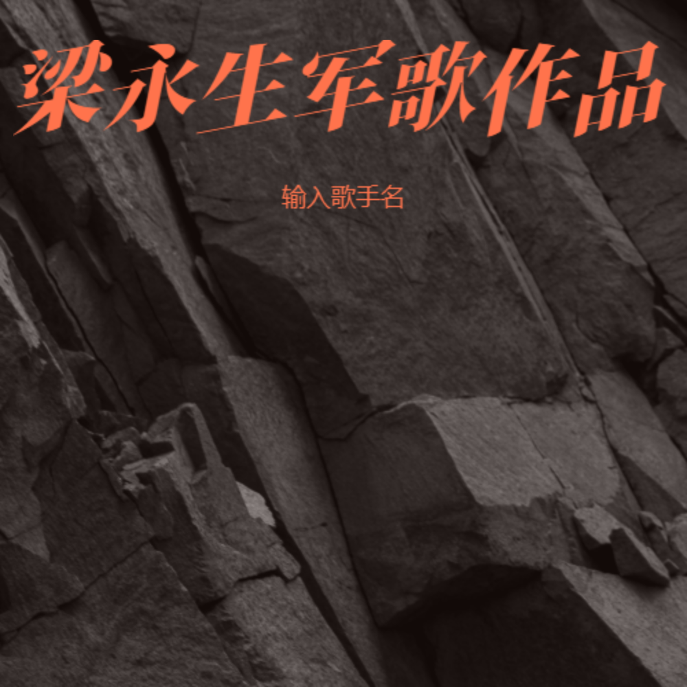 曾经当过兵 (伴奏)