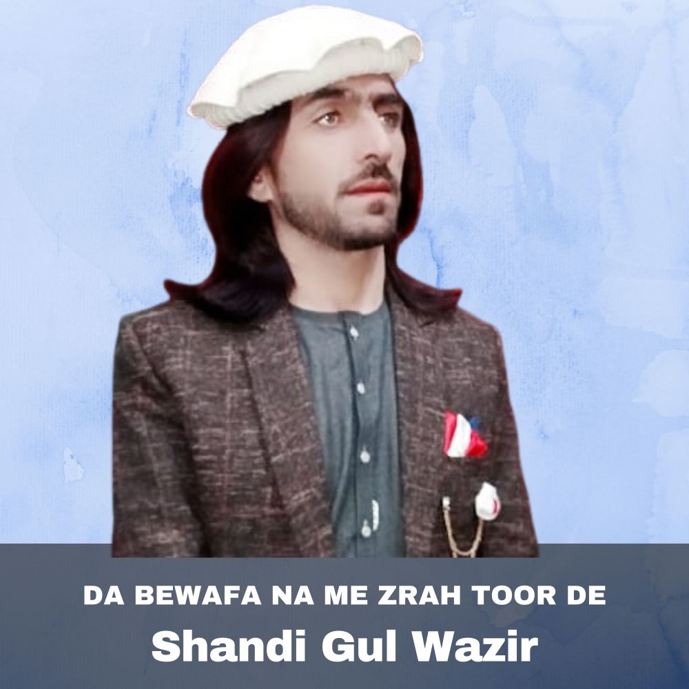 Zama Sheeerine