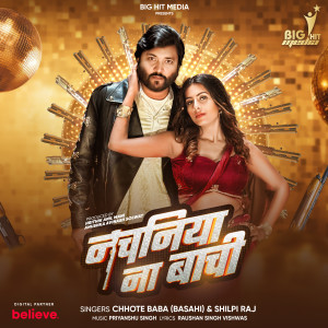 Listen to Nachaniya Na Bachi song with lyrics from Shilpi Raj