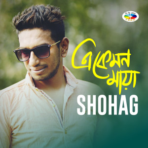 Shohag的专辑A Kemon Maya