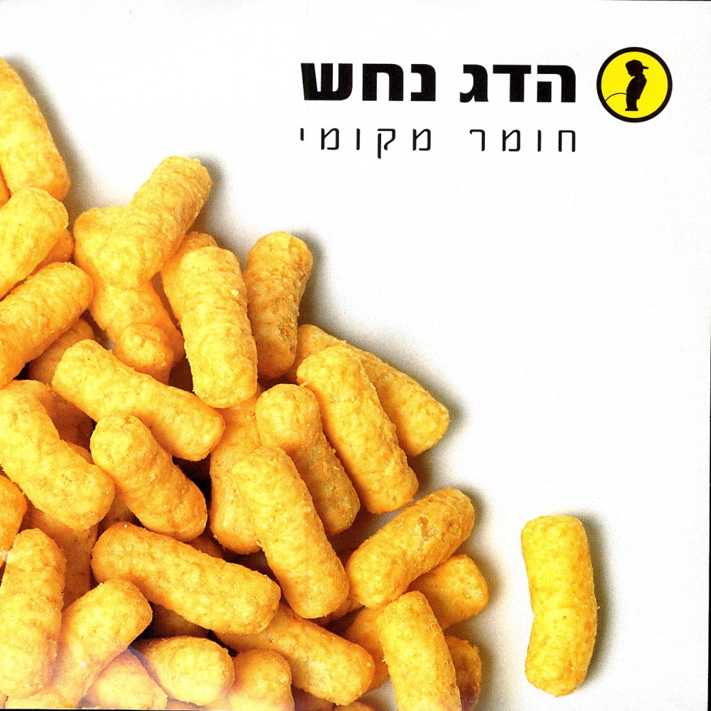 מוסיקה