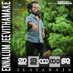 P.Jayachandran的專輯Ennaalum Jeevithamaake