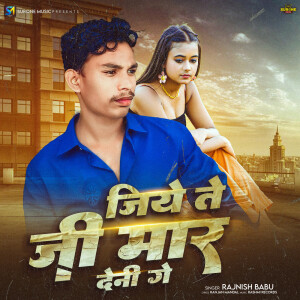 Album Jiye Te Ji Mar Deni Ge from 