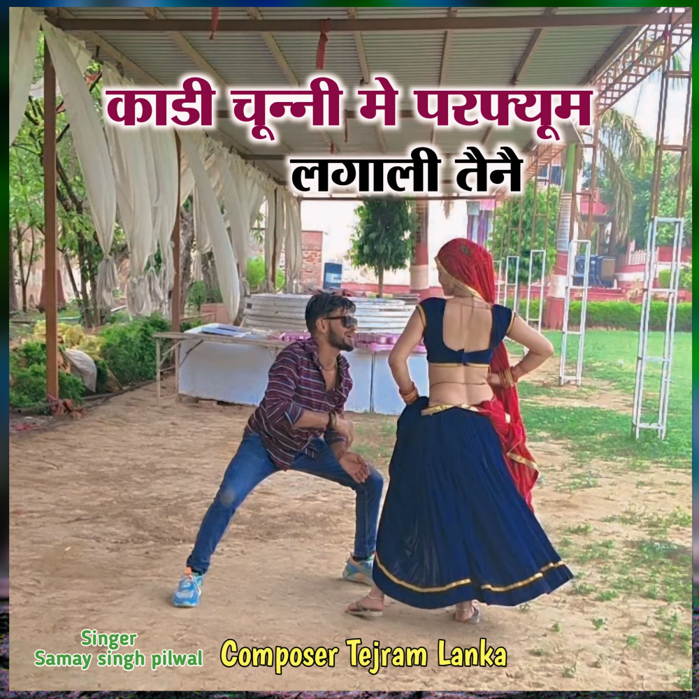 Kadi Chunni Me Parfum Lagali Tane