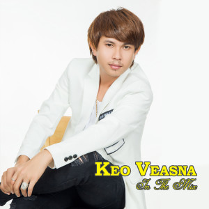 ดาวน์โหลดและฟังเพลง នឹកគ្រាវ័យក្មេង พร้อมเนื้อเพลงจาก កែវ វាសនា