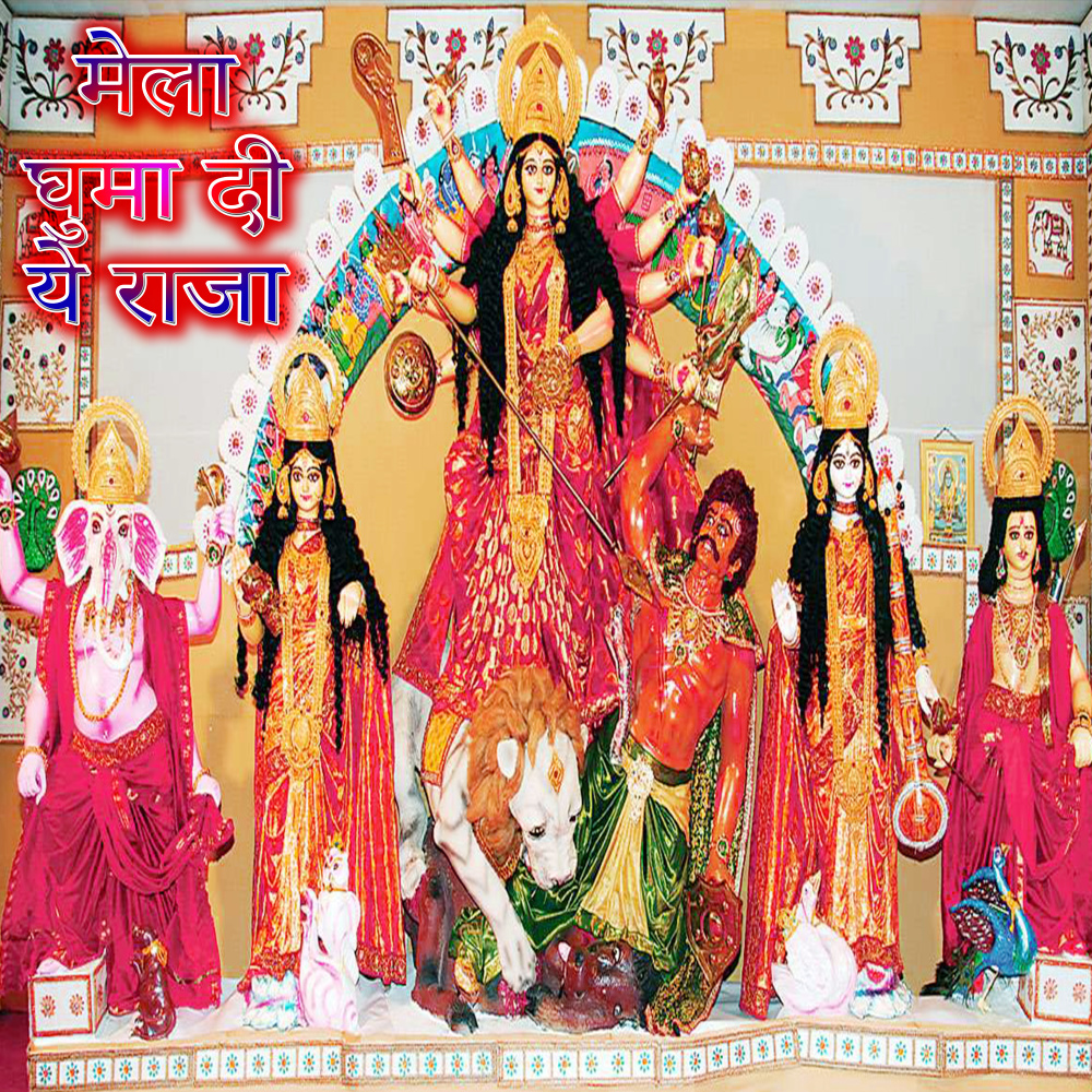 Mela Ghuma Di Ye Raaja