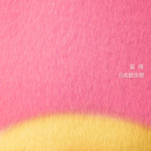 Listen to 1200光年 (Piano Version) song with lyrics from 8点组乐团