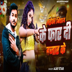 Listen to Laika Bihar Ke Far Di Hajar Ke song with lyrics from Ajay Star