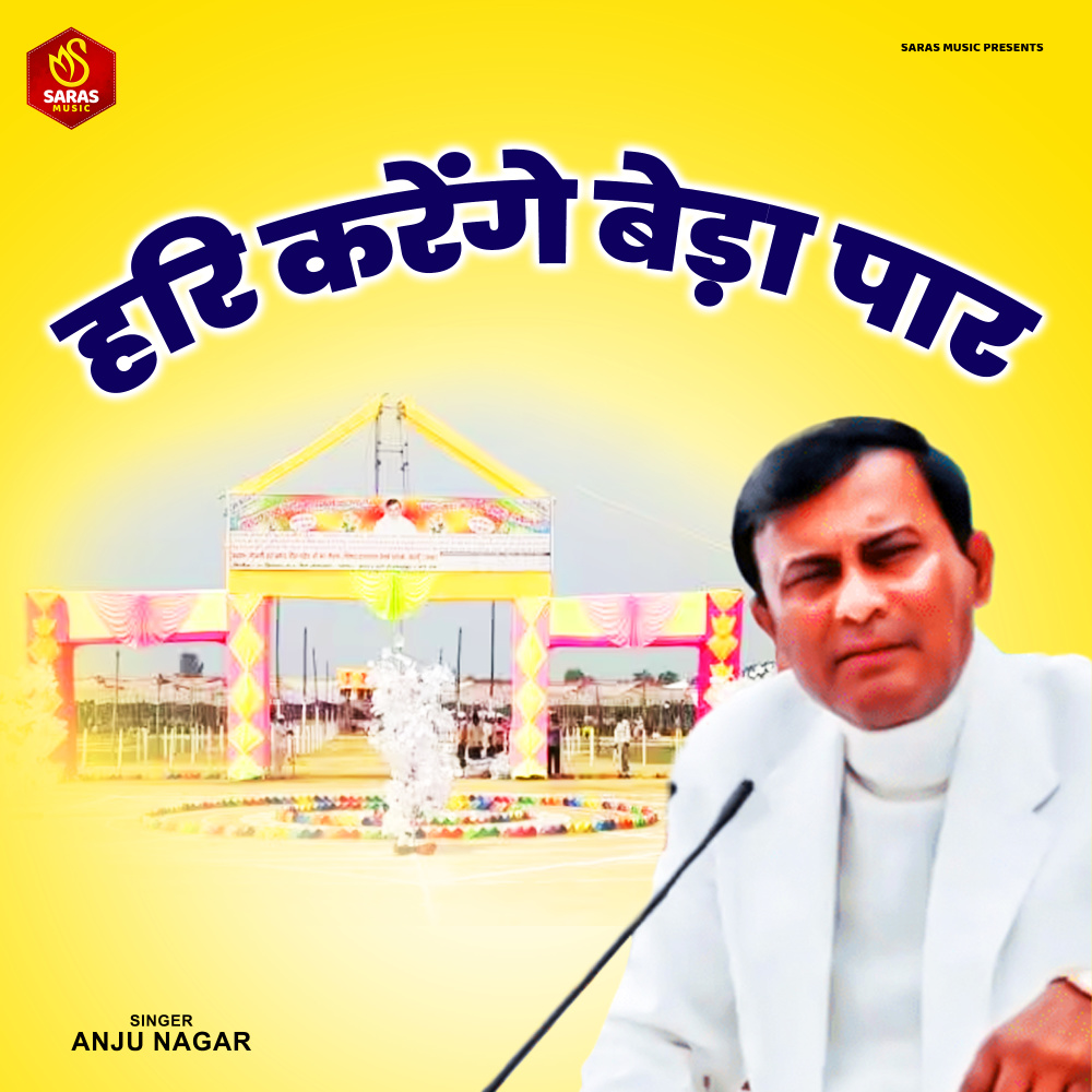 Hari Karenge Beda Paar