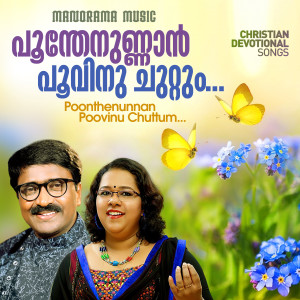 Listen to Poonthen Unnaan song with lyrics from Baby John Kalayanthani