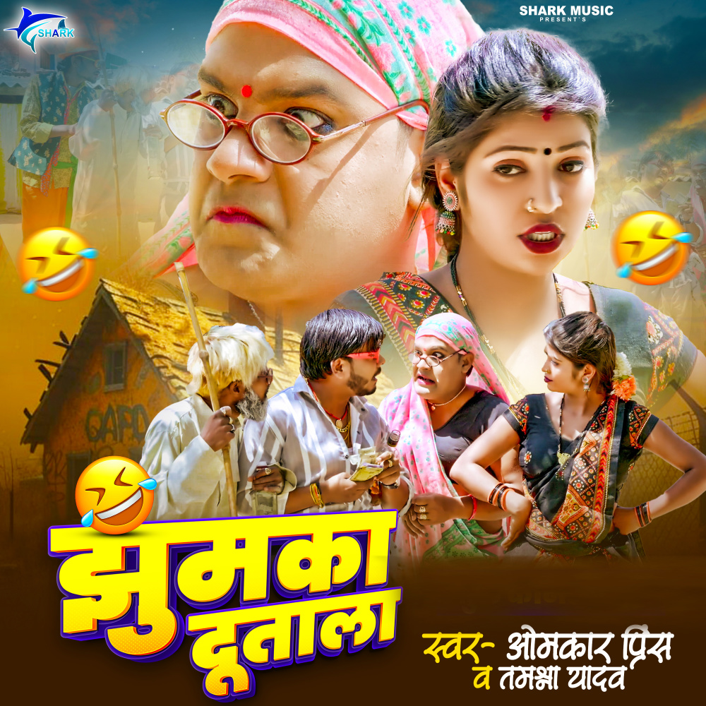 Jhumaka Dutala