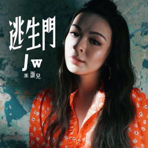 Dengarkan lagu Tao Sheng Men nyanyian JW dengan lirik