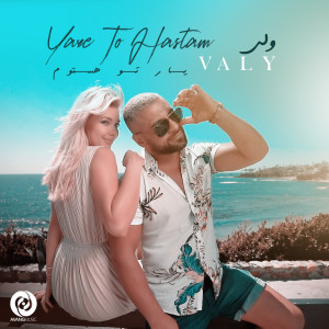 Album Yare to Hastom from Valy