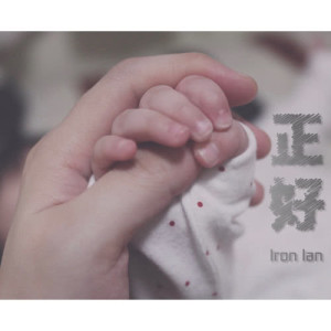 Album Zheng Hao from 殷巧儿