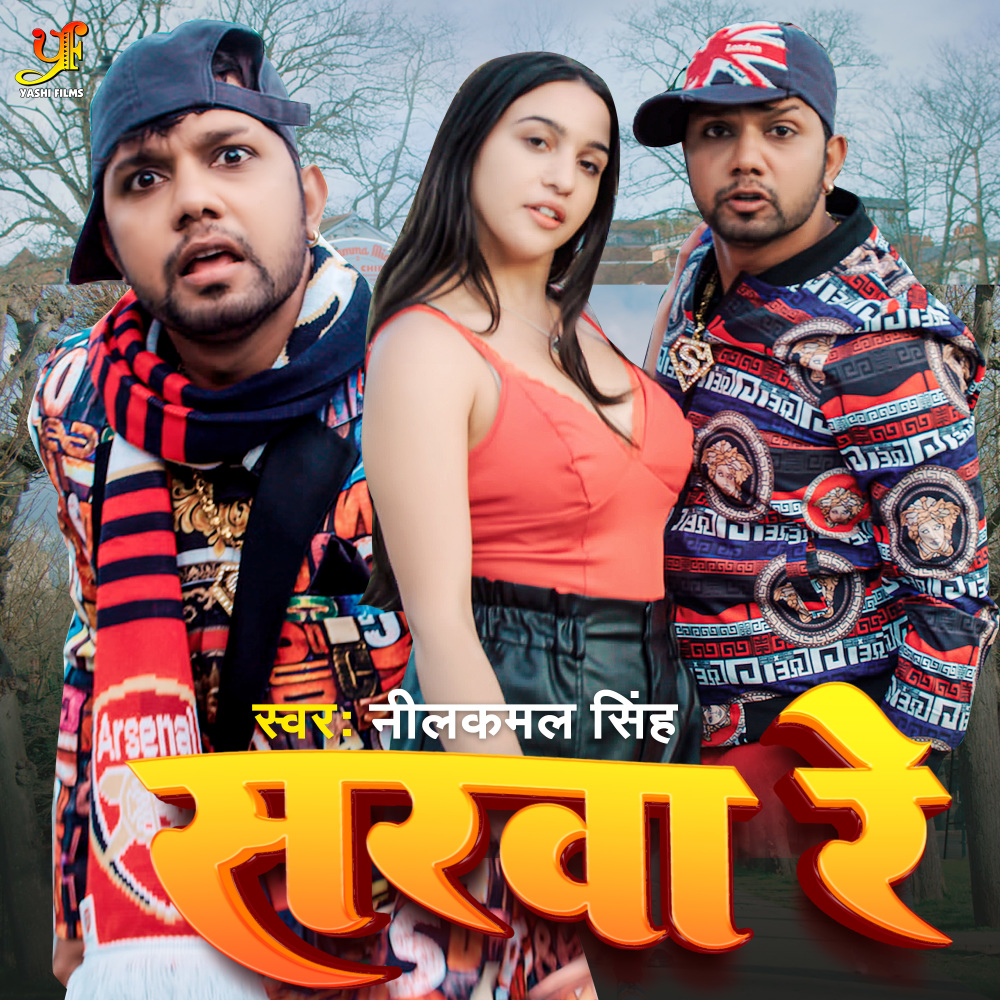 Sarwa Re (original)