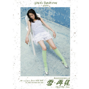 收听梁洛施的恋上你的Blog歌词歌曲