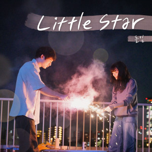 Album Little Star (남은 인생 10년 X 폴킴) from Paul Kim
