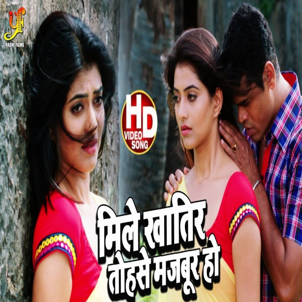 Mile Ke Katir Tohse Majboor Ho