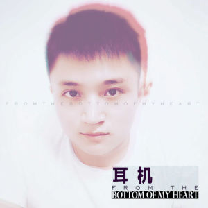 Listen to Baby不要再让我心碎 song with lyrics from 耳机