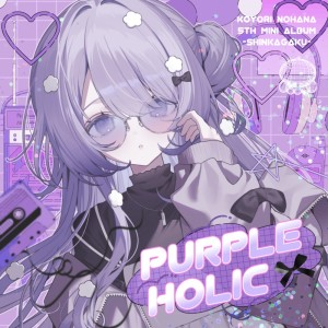 Album PURPLE HOLIC from 