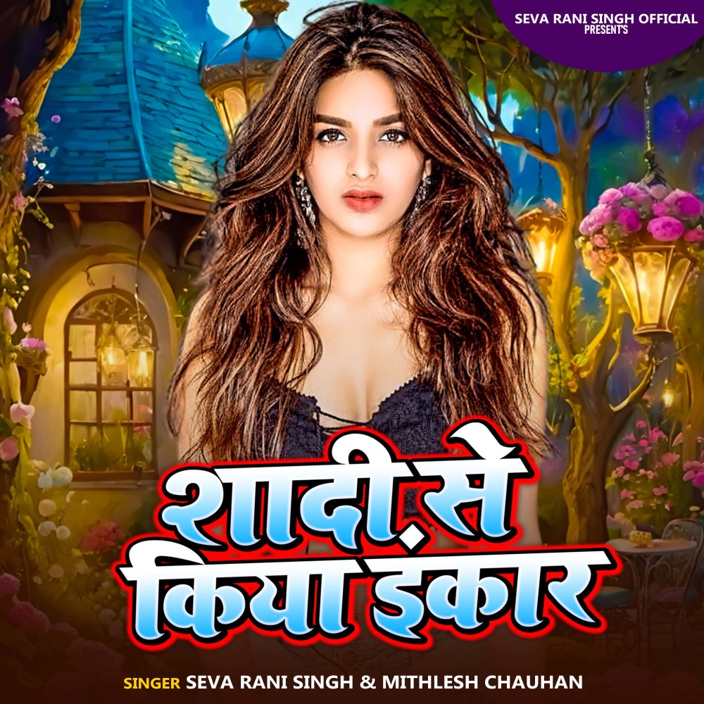 Shadi Se Kiya Inkar
