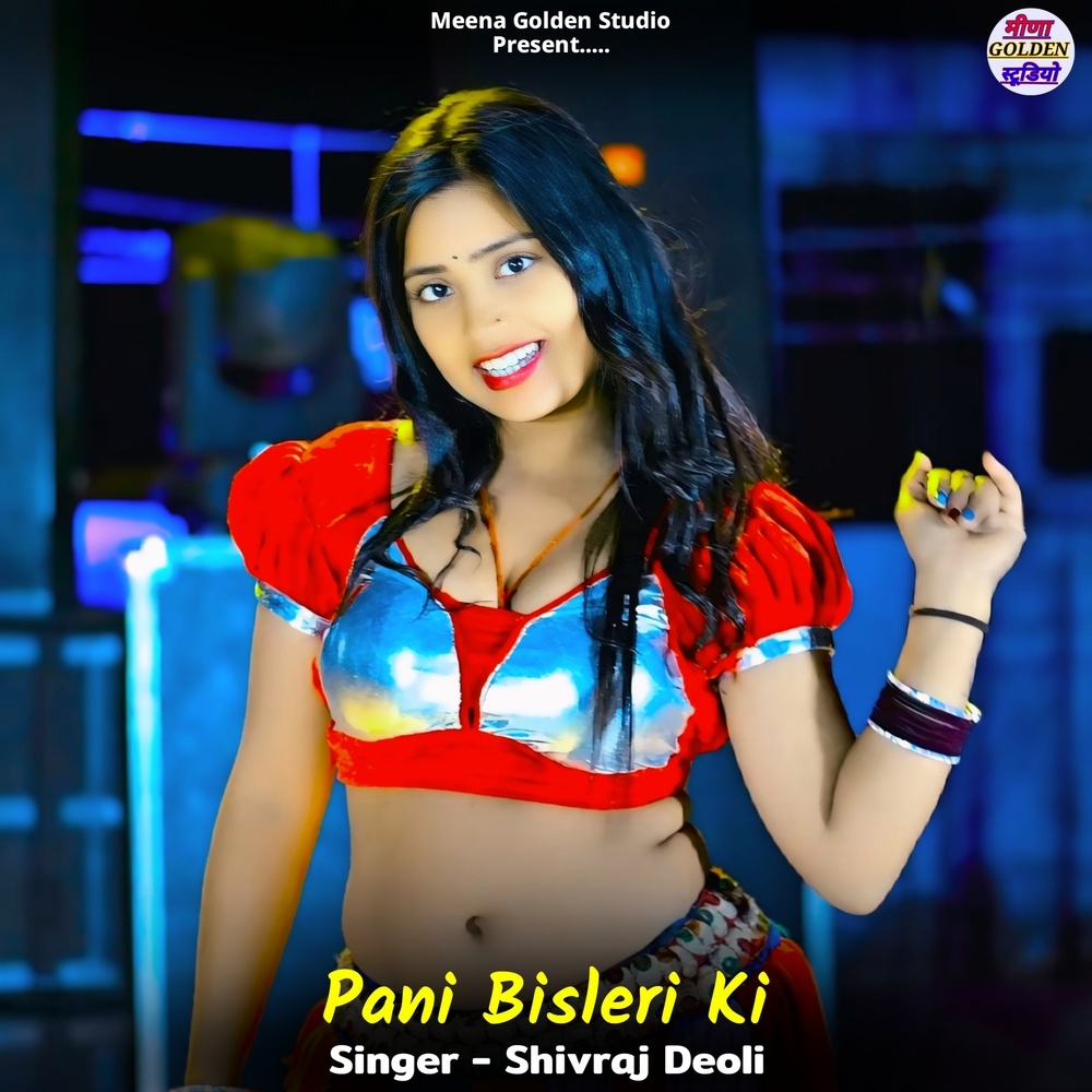 Pani Bisleri Ki