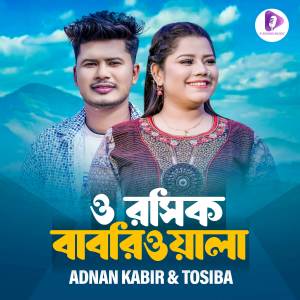 Album O Roshik Babriwala from Tosiba Begum