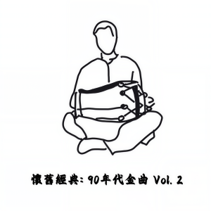 收聽陳慧琳的製造浪漫歌詞歌曲