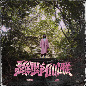 Dengarkan 綠野仙蹤 (feat. STACO) lagu dari All In One Music dengan lirik