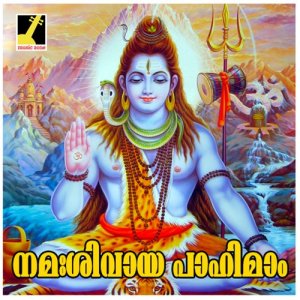 收聽Manacaud Gopan的Namashivaya Mathiyaya歌詞歌曲