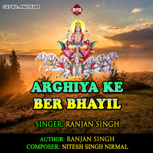 Dengarkan lagu Arghiya Ke Ber Bhayil nyanyian Ranjan Singh dengan lirik