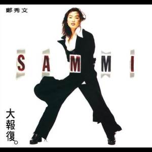 ดาวน์โหลดและฟังเพลง Valention พร้อมเนื้อเพลงจาก Sammi Cheng