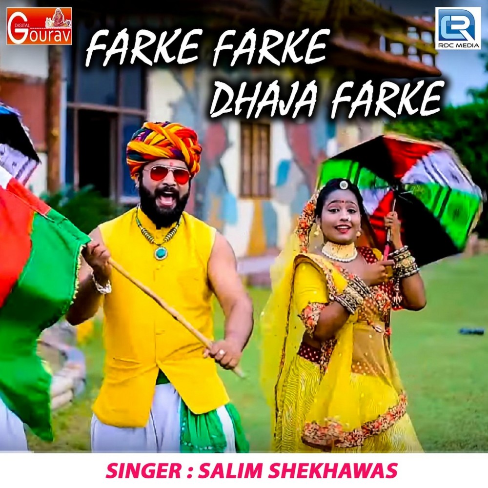 Farke Farke Dhaja Farke