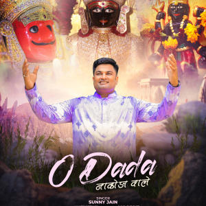 Sunny Jain的專輯DADA NAKODAWALE