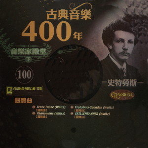 Listen to Op. 247 song with lyrics from 张尧
