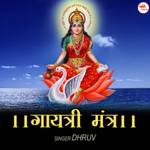 Album Gayatri Mantra oleh Dhruv