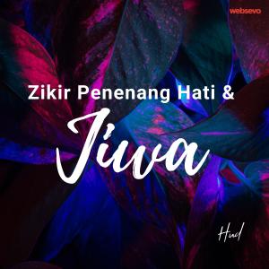 Album Zikir Penenang Hati Dan Jiwa oleh Hud